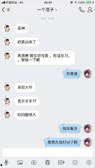 娱乐吃瓜酱喜欢的聊天方式,揭秘娱乐圈那些事儿