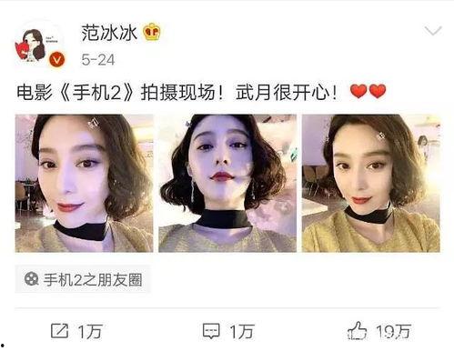 吃瓜娱乐圈博主真吗
