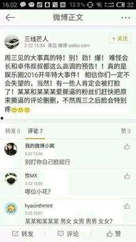 吃瓜新闻娱乐八卦图,揭秘吃瓜新闻背后的娱乐八卦图